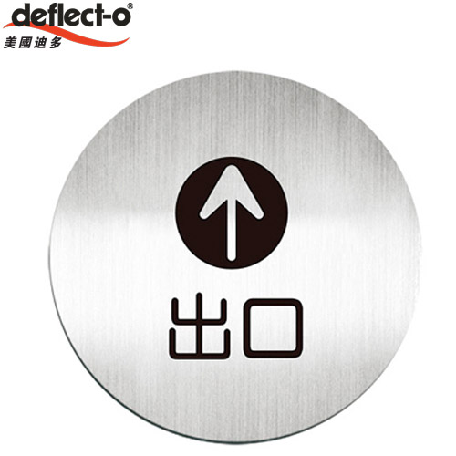 迪多deflect-o 611910C 出口-鋁質圓形貼牌 / 個