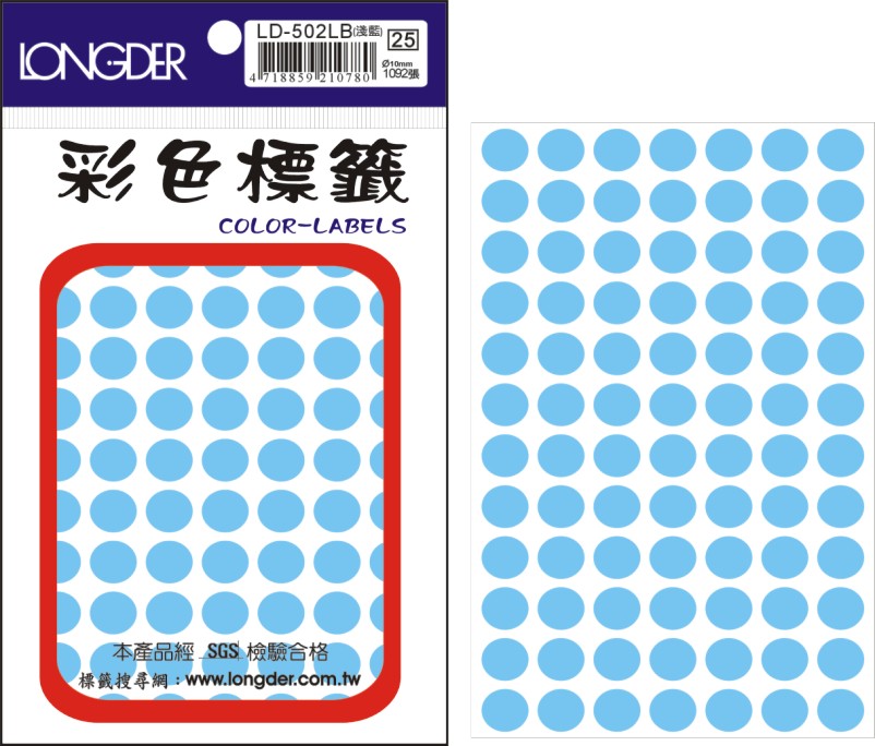 龍德 彩色圓點標籤 LD-502LB (直徑10mm) /包