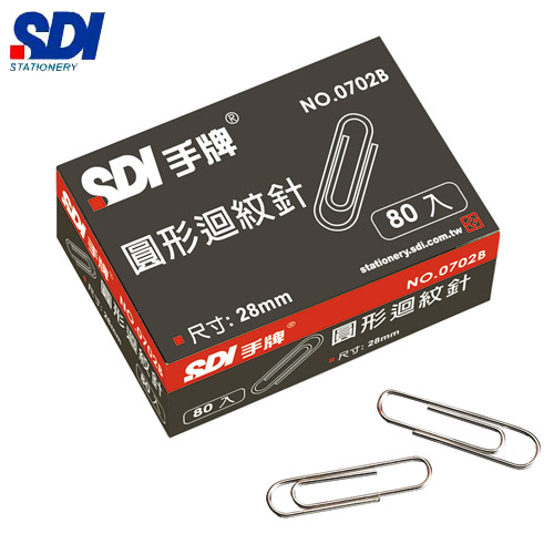 {振昌文具}【手牌SDI】0702B   圓形迴紋針(28mm) -10小盒入  /  盒