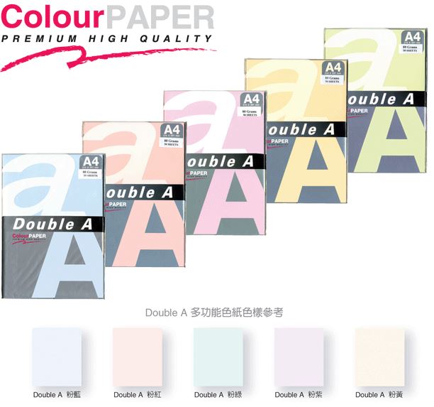 Double A 多功能色紙 ColourPAPER(A4) -500張 / 箱