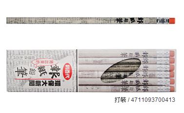 利百代 CB-9001 報紙鉛筆 -12支入 / 盒