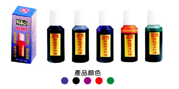 {振昌文具}【徠福LIFE】 NO.600 特級原子印油-紫色10g(日本進口分裝) / 瓶