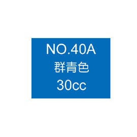 【雄獅】OSAMA30 廣告顏料30CC#40A藍色/瓶