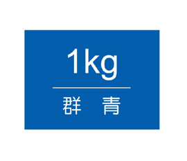 【雄獅】王樣廣告顏料 桶裝1kg-群青  (訂製品10-12天不含假日)