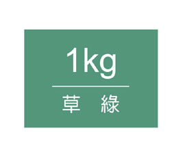 【雄獅】王樣廣告顏料 桶裝1kg-草綠 (訂製品10-12天不含假日)