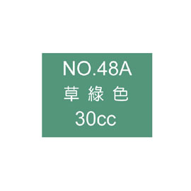 【雄獅】OSAMA30 廣告顏料30CC#48A草綠色/瓶