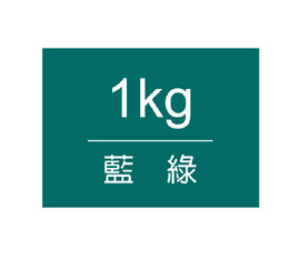 【雄獅】王樣廣告顏料 桶裝1kg-藍綠 (訂製品10-12天不含假日)