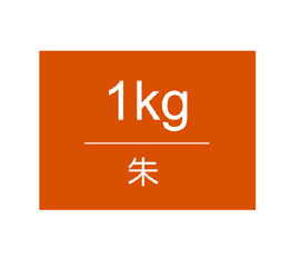 【雄獅】王樣廣告顏料 桶裝1kg-朱  (訂製品10-12天不含假日)