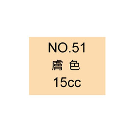 【雄獅】OSAMA15 廣告顏料15CC#51 粉橘/瓶
