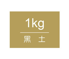 【雄獅】王樣廣告顏料 桶裝1kg-黑土 (訂製品10-12天不含假日)