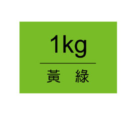 【雄獅】王樣廣告顏料 桶裝1kg-黃綠 (訂製品10-12天不含假日)