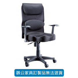 {振昌文具}【請先來電洽詢庫存】OA 高級辦公皮椅 CP-919 3D 立體成型泡棉
