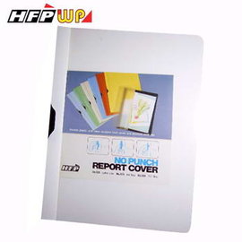 HFPWP 客製化 文件夾