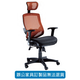 特級全網椅/LV 優麗椅 LV-999 升降扶手、無段鎖定底盤