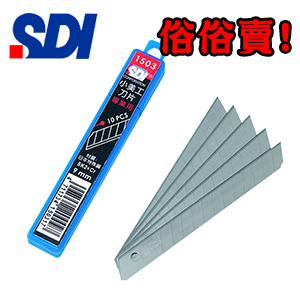 {振昌文具}【手牌SDI】1503  日本特殊鋼 SK2 加鉻 小美工刀片 200盒 /件