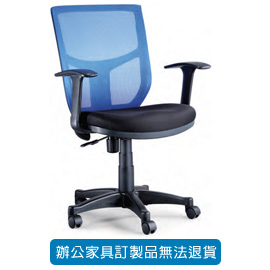 {振昌文具}【請先來電洽詢庫存】PU 成型/ 網背辦公椅 LV-508 藍色