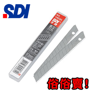 {振昌文具}【手牌SDI】1403H  高碳鋼  小美工刀片 10片/盒