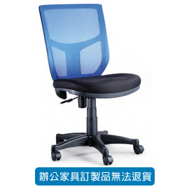 {振昌文具}【請先來電洽詢庫存】PU 成型/ 網背辦公椅 LV-518 藍色