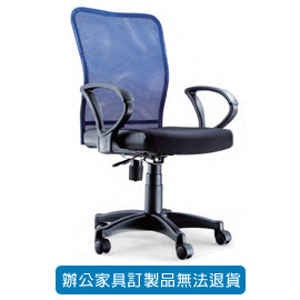 {振昌文具}【請先來電洽詢庫存】高級網布系列/ 網布辦公桌 P-213 藍色 小鋼網椅