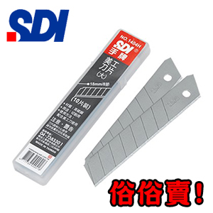 {振昌文具}【手牌SDI】1404H   高碳鋼  大美工刀片 10片/盒