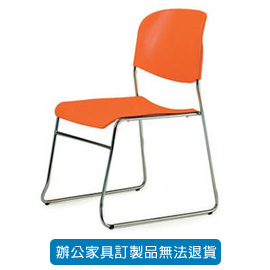CPQ-04 橙黃色 (巧思椅)
