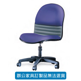 {振昌文具}【請先來電洽詢庫存】辦公椅系列 一般泡綿 C-03-2 基本型