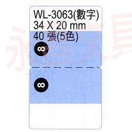 華麗牌WL-3063 五色索引片標籤(34x20mm) 60張/包