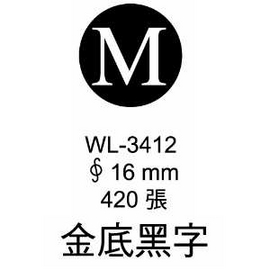 華麗牌外銷標籤 WL-3412 金底黑字 (420張/包)