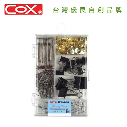 {振昌文具}【三燕COX】(請先來電詢問存貨) 攜帶型文具組合 /盒 HW-650