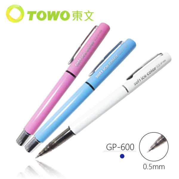 TOWO東文GP-600大容量0.5mm中性筆20入/盒