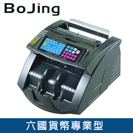 BOJIN  專業型  BJ-680 六國貨幣  點鈔機  驗鈔機