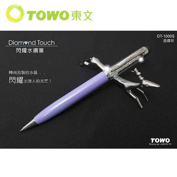 TOWO 東文 DT-1000S 閃耀觸控水鑽筆(短) 中性筆 0.5mm / 支