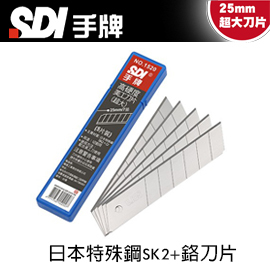 {振昌文具}【手牌SDI】高硬度 1520 美工刀片 5片/盒
