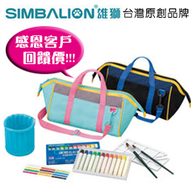 【雄獅】PCB-299 12色水彩手提袋 /組 (顏色隨機出貨)