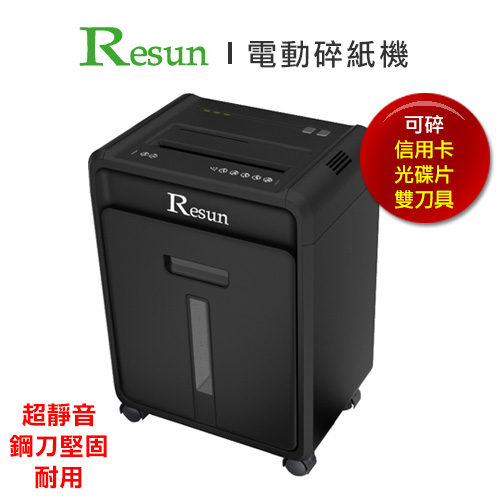 Resun 多功能電動碎紙機 (A4) C-2312 / 台