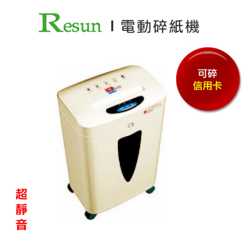 Resun 多功能電動碎紙機 (A4) A828 / 台
