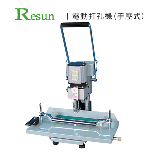 Resun 電動打孔機 (手壓式) LD-100 / 台