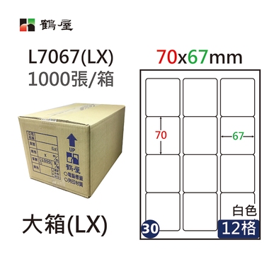 鶴屋#30三用電腦標籤12格1000張/箱 白色/L7067(LX)/70*67mm