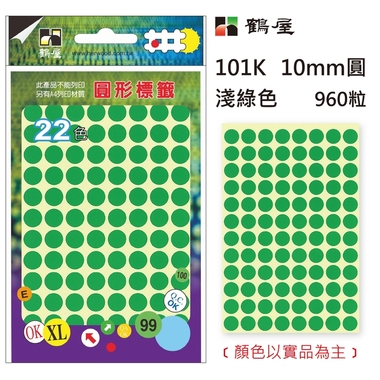 鶴屋Φ10mm圓形標籤 101K 淺綠 960粒(共17色)