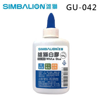 SIMBALION 雄獅 GU-042 可水洗 無毒 超黏 白膠 100g 12瓶入 /盒