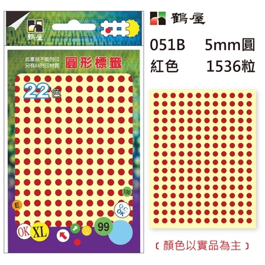 鶴屋Φ5mm圓形標籤 051B 紅色 1536粒/包(共14色)