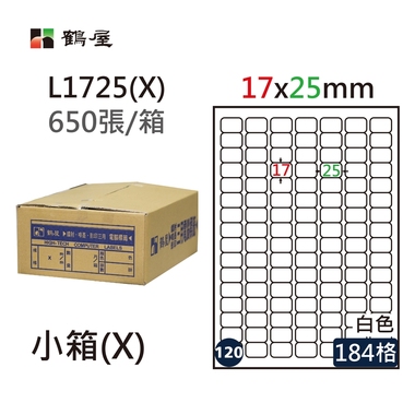 鶴屋#120三用電腦標籤112格650張/箱 白色/L1725(X)/17*25mm
