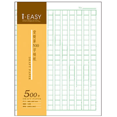 美加美 AD5302 愛簡單500字稿紙(袋裝) 25束/ 包