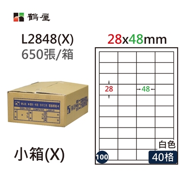 鶴屋#100三用電腦標籤40格650張/箱 白色/L2848(X)/28*48mm