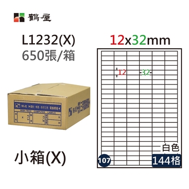 鶴屋#107三用電腦標籤144格650張/箱 白色/L1232(X)/12*32mm