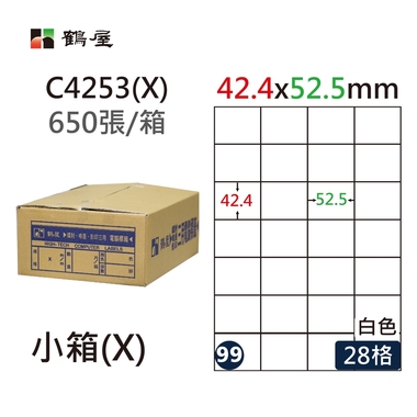 鶴屋#99三用電腦標籤28格650張/箱 白色/C4253(X)/42.4*52.5mm