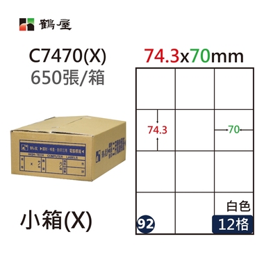 鶴屋#92三用電腦標籤12格650張/箱 白色/C7470(X)/74.3*70mm