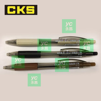 新品上市 CKS 喜克斯 BP-603 側壓 自動原子筆 0.7mm 12支入 /打