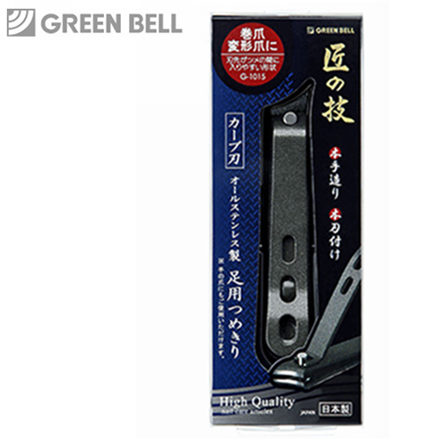 【限量2支，優惠至月底】日本綠鐘【匠之技】鍛造防銹 足用 斜口 指甲剪(曲線刃) G-1015 /支