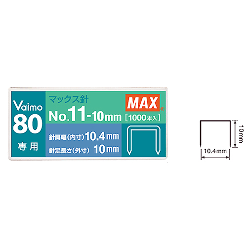 MAX 美克司 11號 釘書針 11-10mm 訂書針 10小盒入 /大盒 ( MAX Vaimo 80 專用 )
